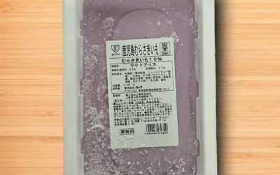 Purple Sweet Potato Icecream